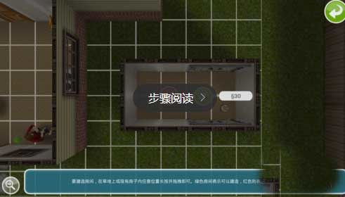 模拟人生畅玩版中文破解版图片7