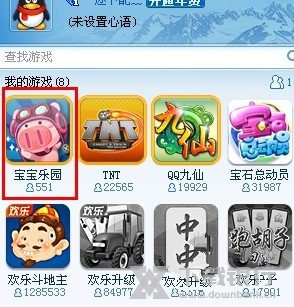 QQ游戏大厅携带宝宝方法图片4