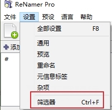 ReNamer破解版图片15