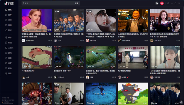 抖音电脑客户端图片8