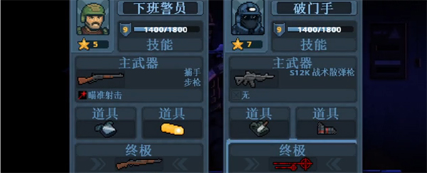 破门而入2行动小队破解版无限血量图片9