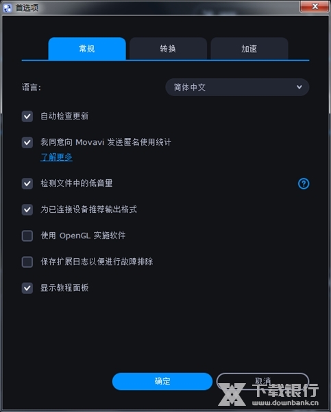 movavivideoconverter破解版5