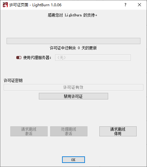 LightBurn破解版图片1