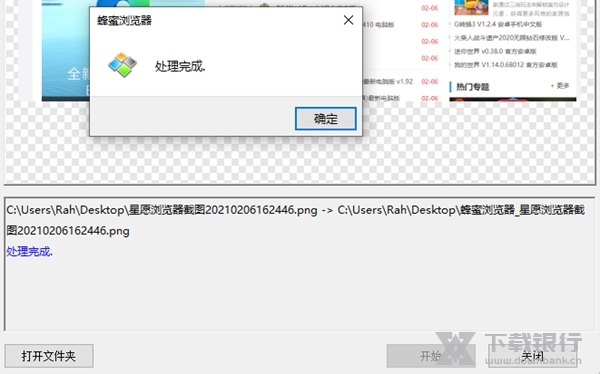 Honeyview中文版图片12