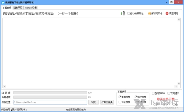 固乔视频助手破解版图片2