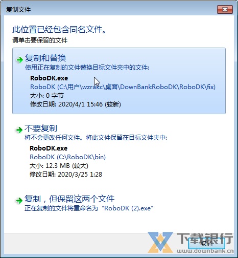 RoboDK破解教程图片2