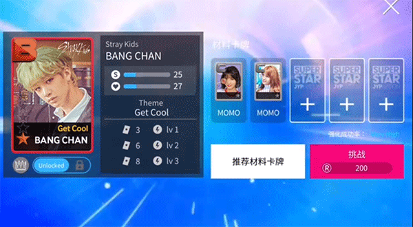 SuperStar JYP官方版