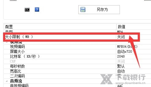 格式工厂电脑版图片11
