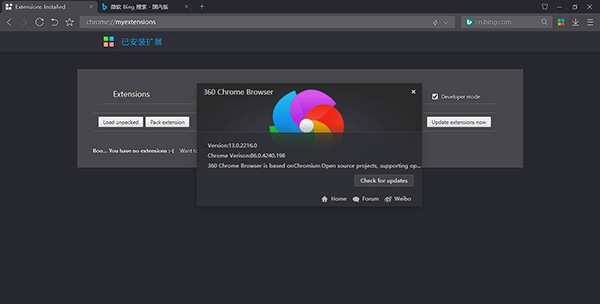 360极速浏览器图片