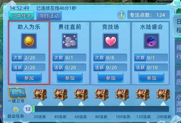 仙语奇缘最新版快速升级攻略图片2