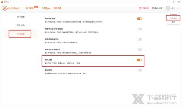 GitMind思维导图图片8