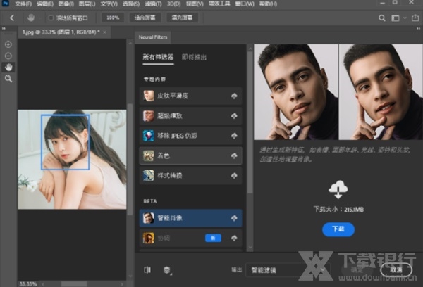 PS2022神经网络AI滤镜图片7