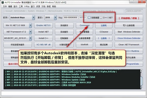 Auto Uninstaller使用教程图片10