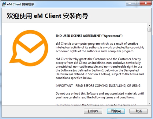 EM Client截图3
