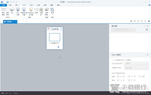 storyline破解版截图1