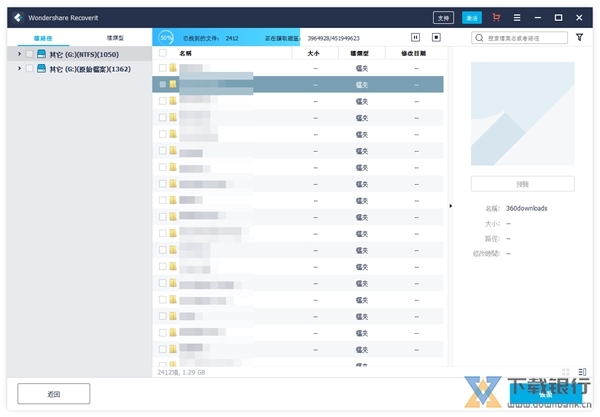 recoverit破解版图片4