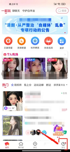 猎游app贵族头衔开通教程图片1