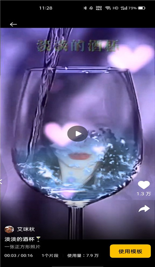 soloop即录使用教程图片2