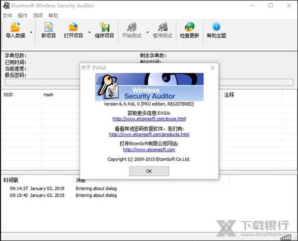 ewsa中文破解版图片2