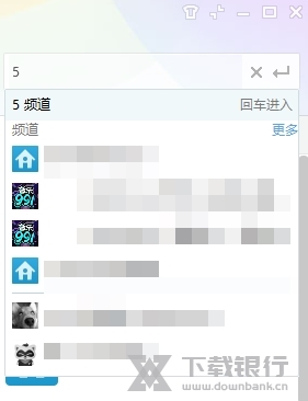 YY语音修改版图片9