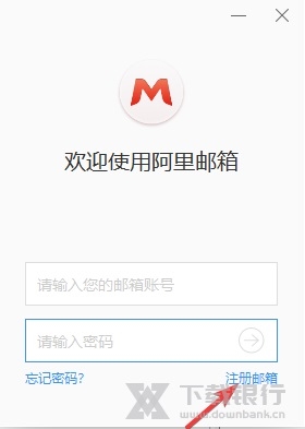 阿里邮箱个人版图片4