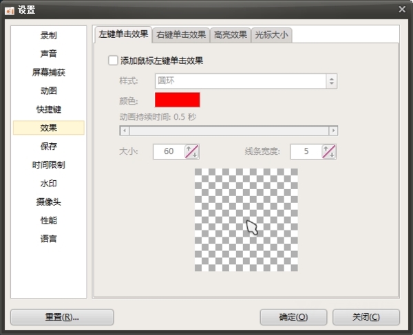 oCam破解版图片2