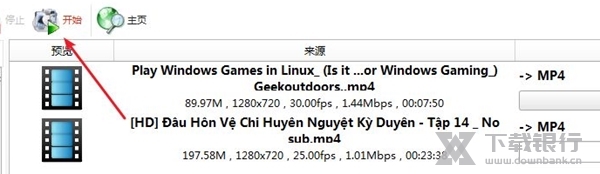 格式工厂电脑版图片23