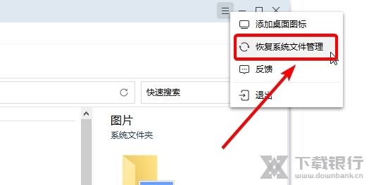 360文件夹怎么退出3