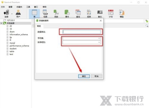 Navicat Premium导入数据库教程图片2