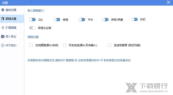 易歪歪电脑版图片2