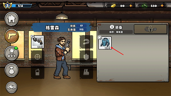 如何升级装备配图2