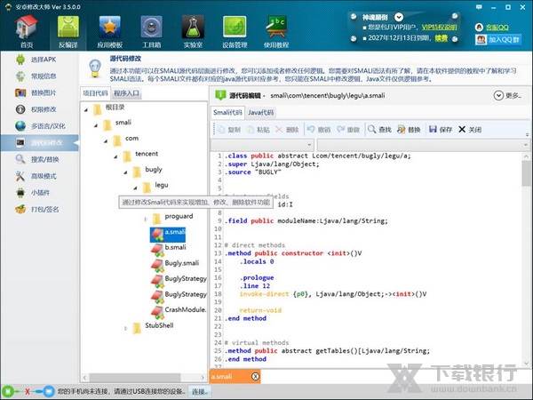 安卓修改大师修改源码并编译教程图片6
