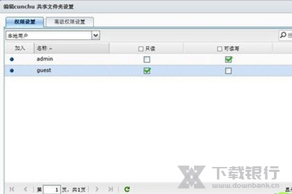 Synology Assistant设置共享文件夹教程图片2