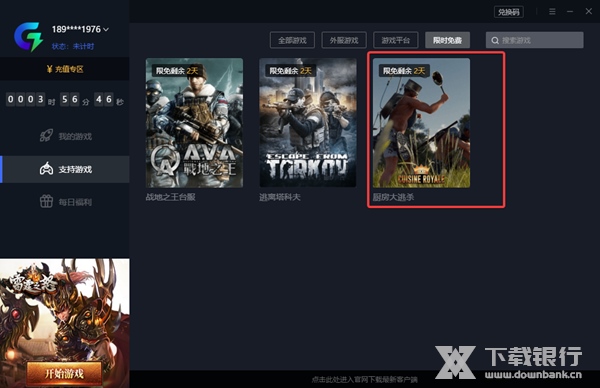 鲁大师电竞加速器图片