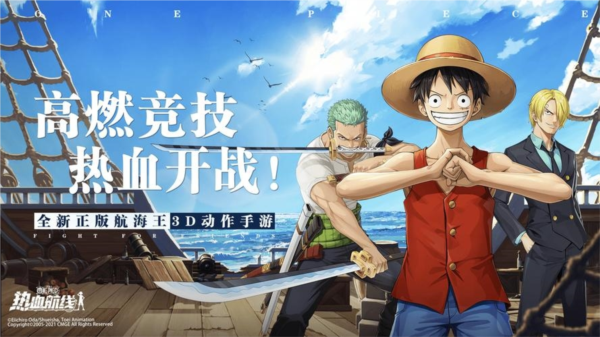 航海王热血航线渠道服图片5