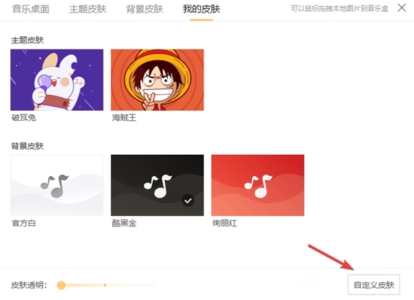 酷我音乐破解版永久免费版图片21