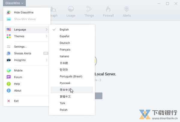 Glasswire破解版图片8