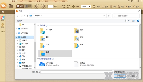极速PDF阅读器电脑版