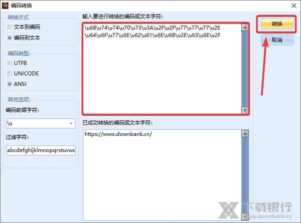 AndroidKiller怎样将ASCII编码转换为文本4
