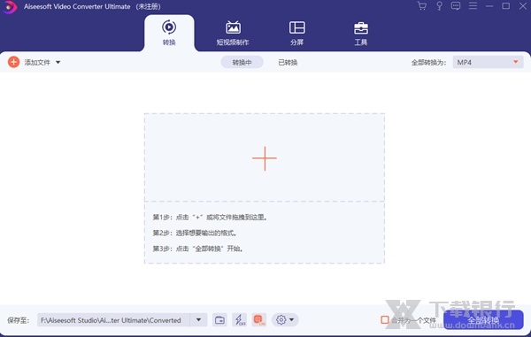 AiseesoftVideoConverterUltimate图片1