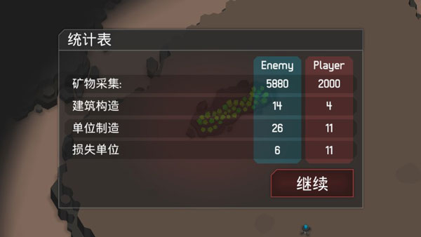 机械战争3中文版图片13