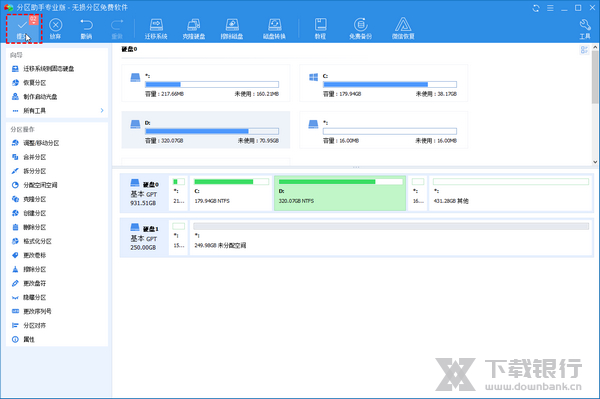 傲梅分区助手克隆硬盘教程图片8