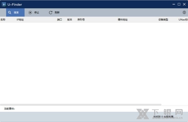 U-Finder软件截图