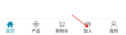 星享城怎么成为星级顾客图片1