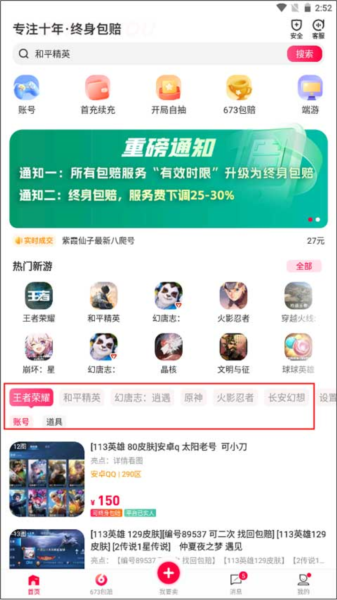 怎么联系卖家配图1
