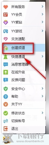 YY语音修改版图片12