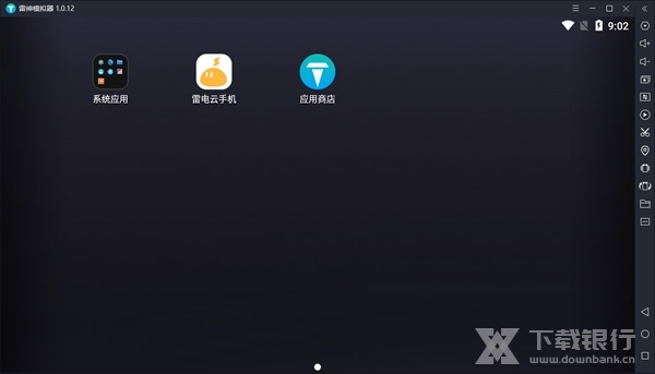 雷神模拟器64位版图片1