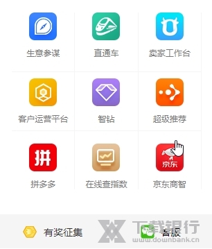 淘指数插件截图1