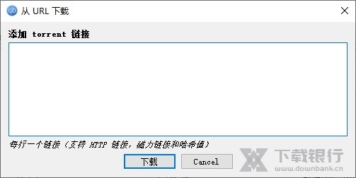 qBittorrent增强版图片5
