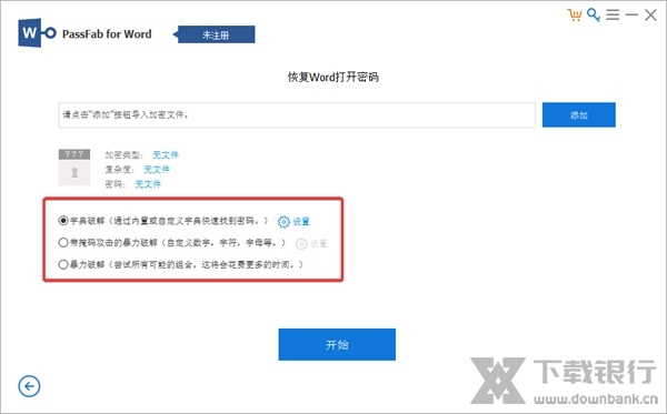 PassFabforWord图片4
